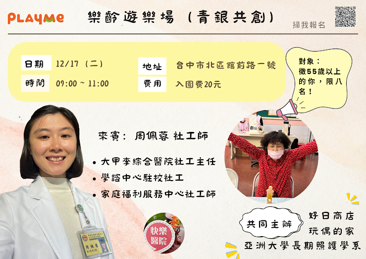 1217演講費 1217演講費
