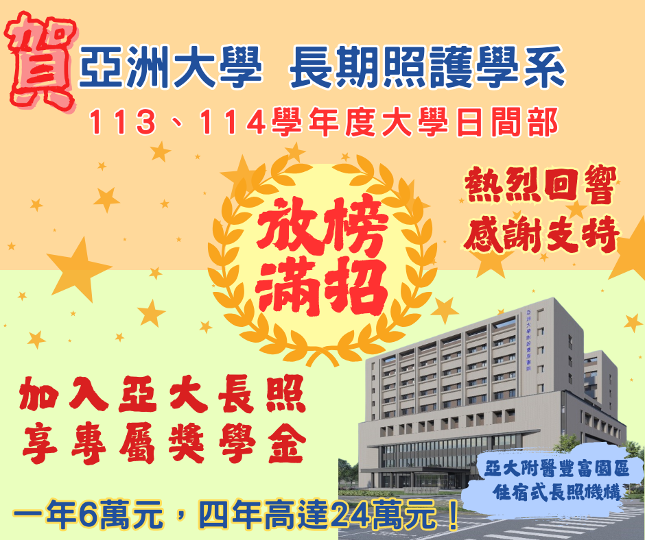 114滿招宣傳