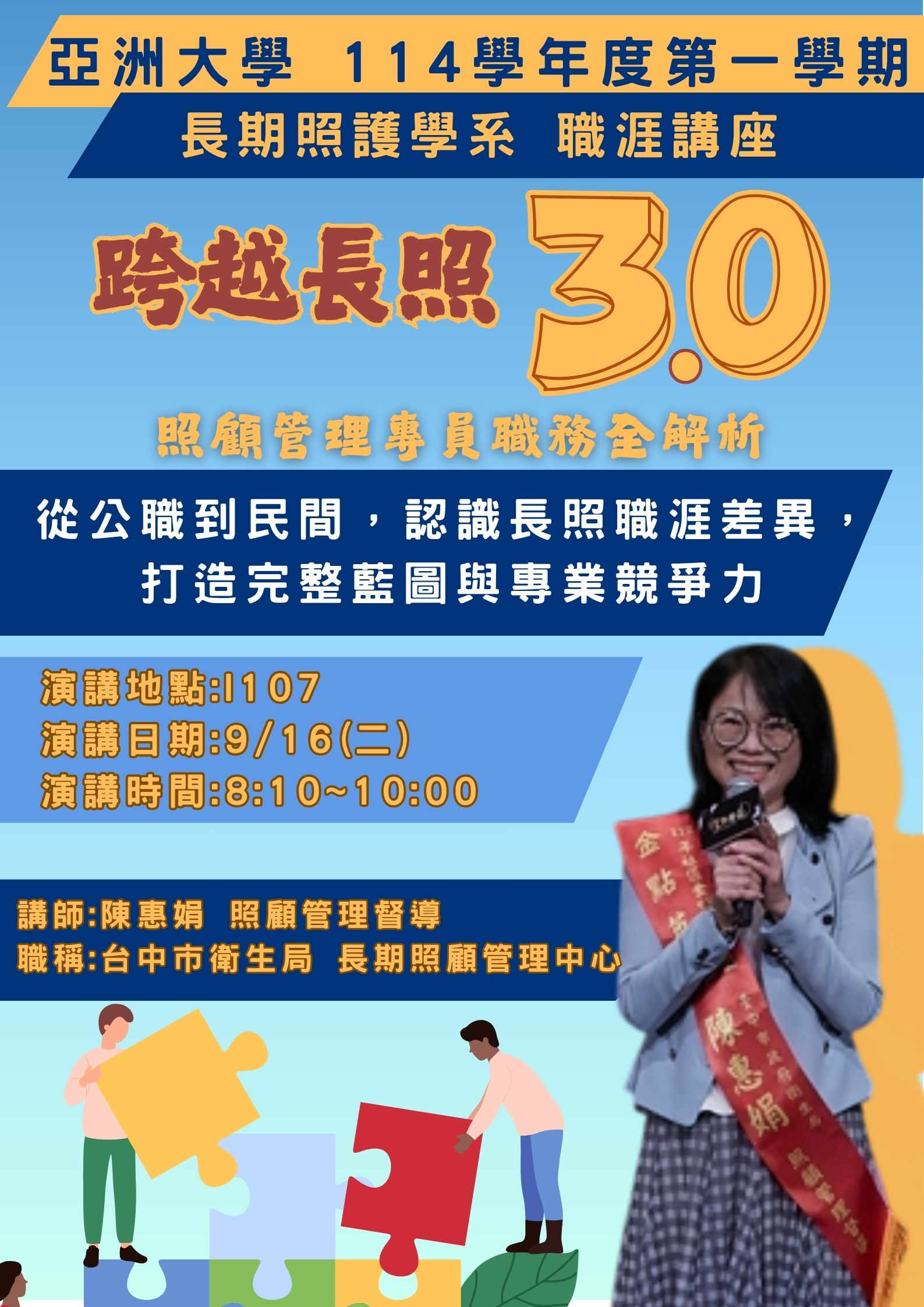 114學年度第一學期