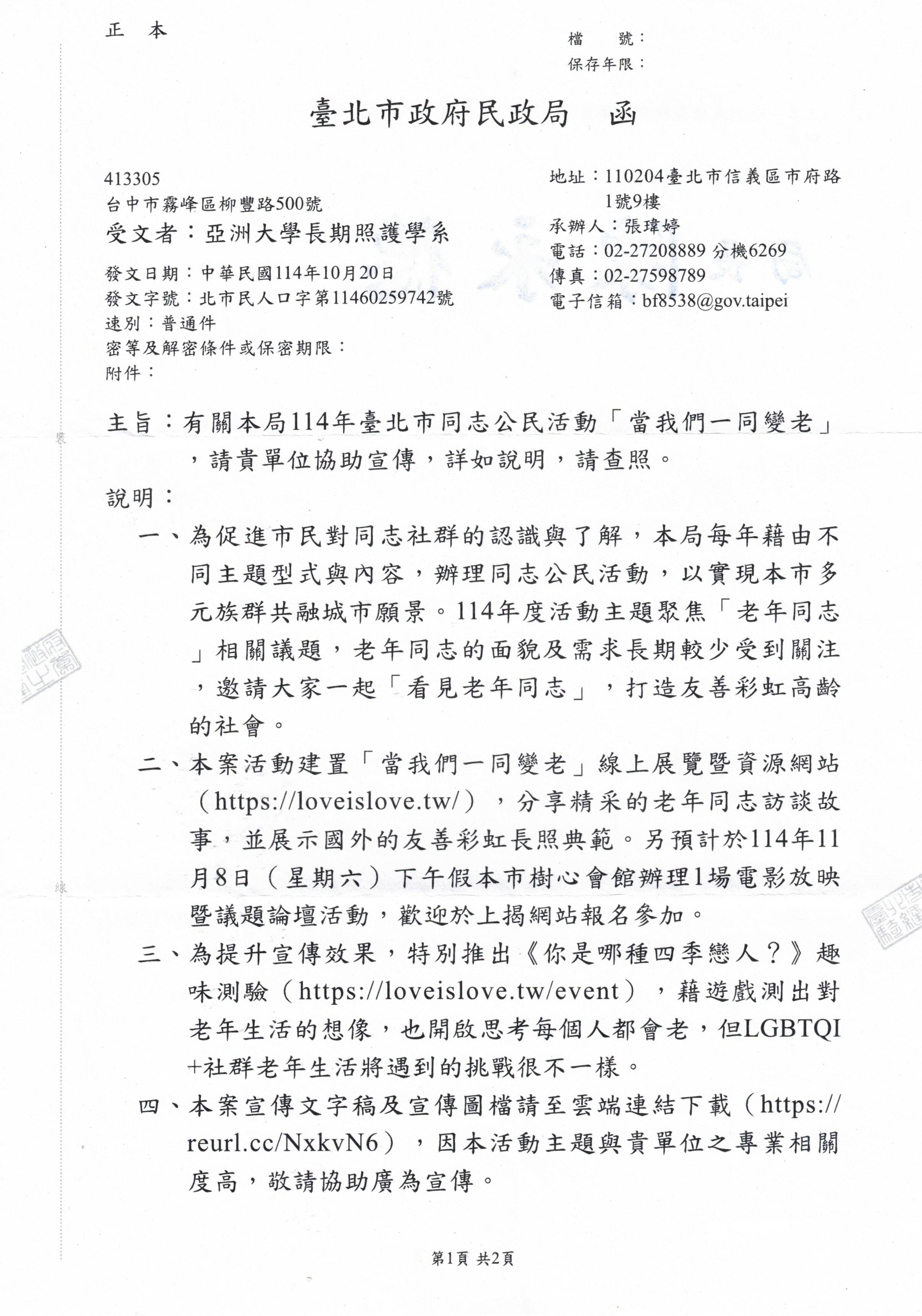 Scan2025-11-04_153333