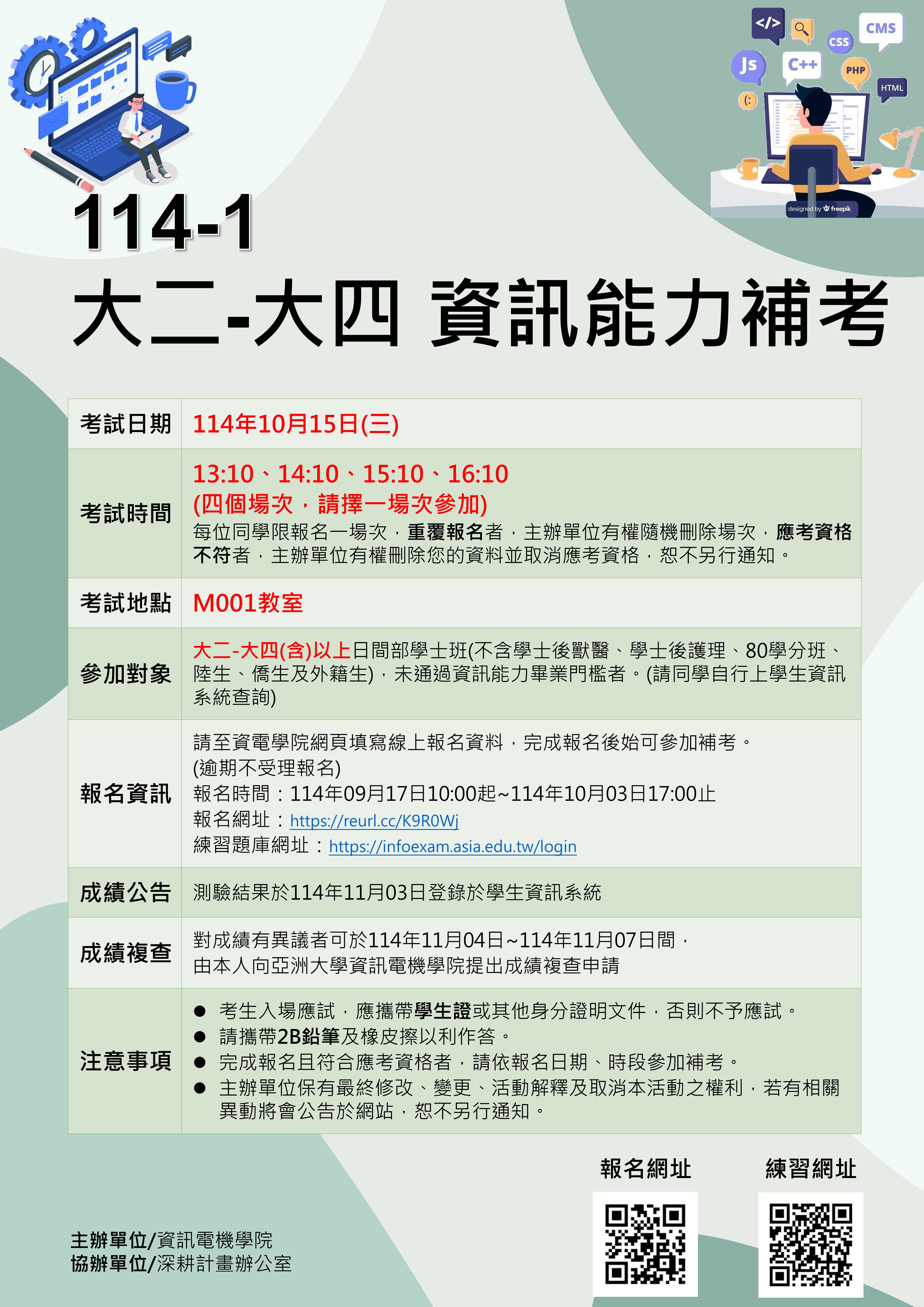 image-20250916154133-1