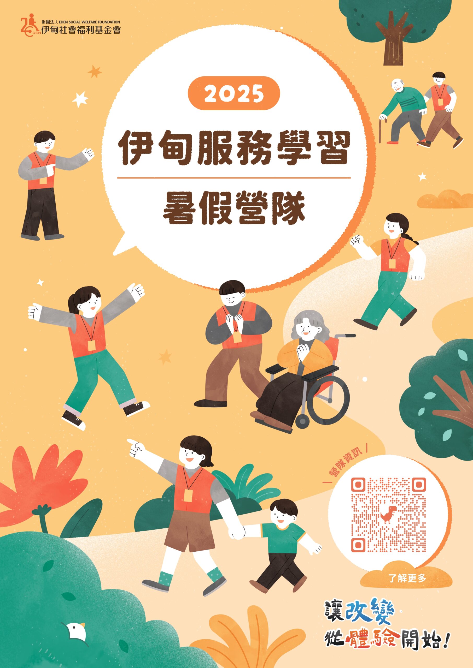 ATTCH1_page-0001-scaled