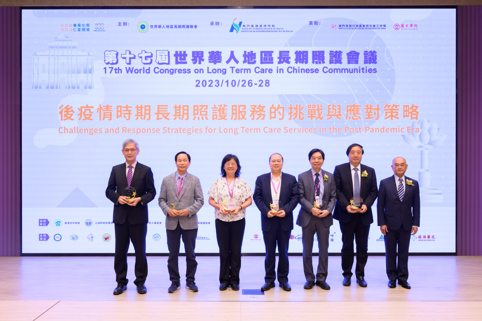 圖為亞大長照系吳肖琪講座教授_左3__受邀於_第17屆世界華人地區長期照護會議_演講_並獲頒獎_