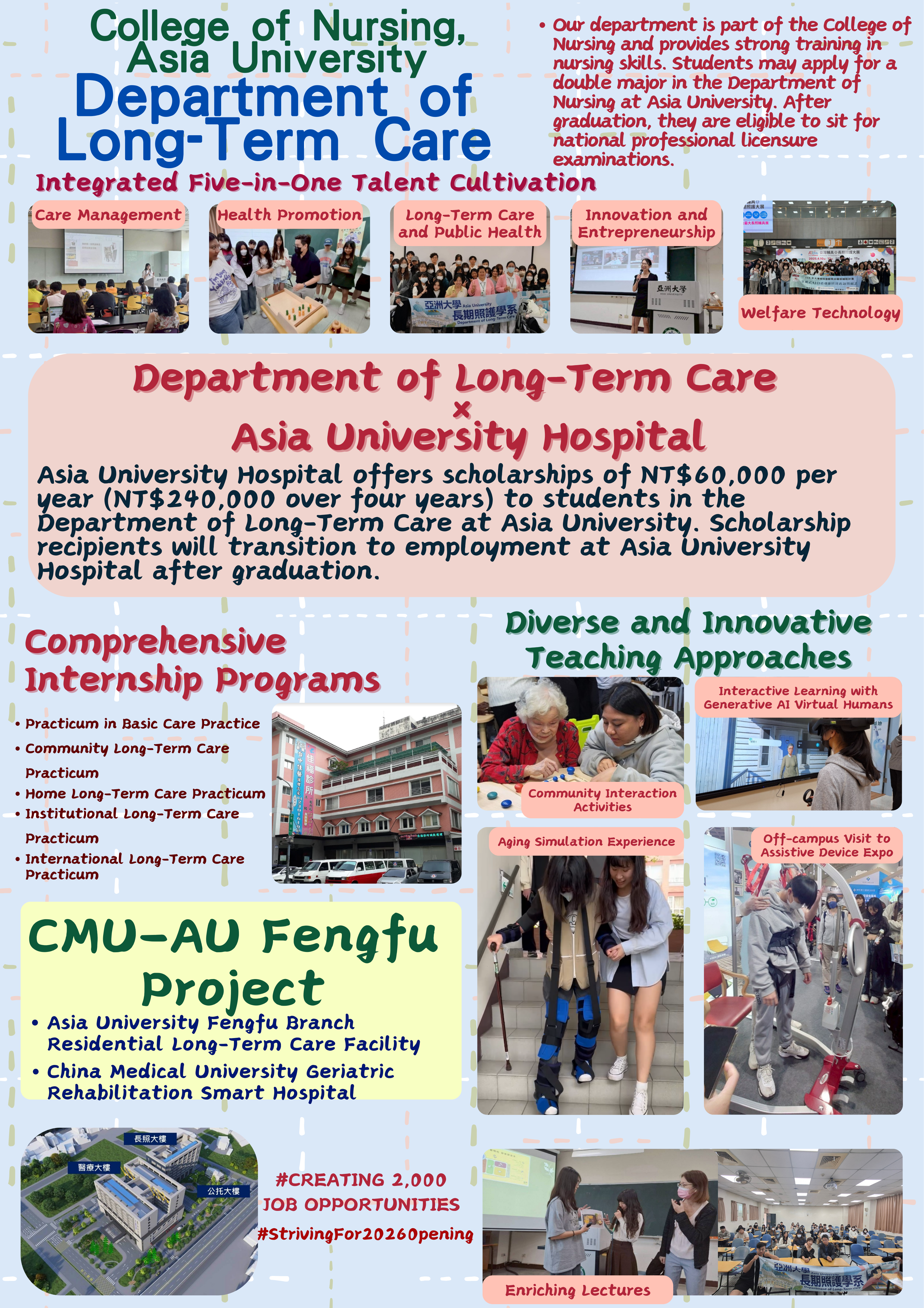 跨域自主學習日 跨域自主學習日