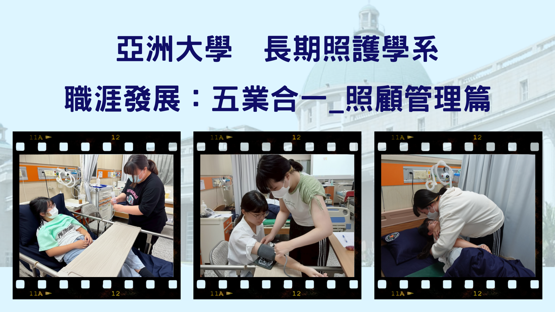 115 -照顧管理影片 的複本